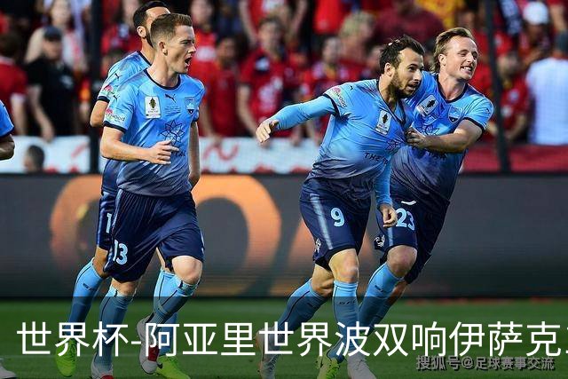 世界杯-阿亚里世界波双响伊萨克1射2传 瑞典5-1突尼斯